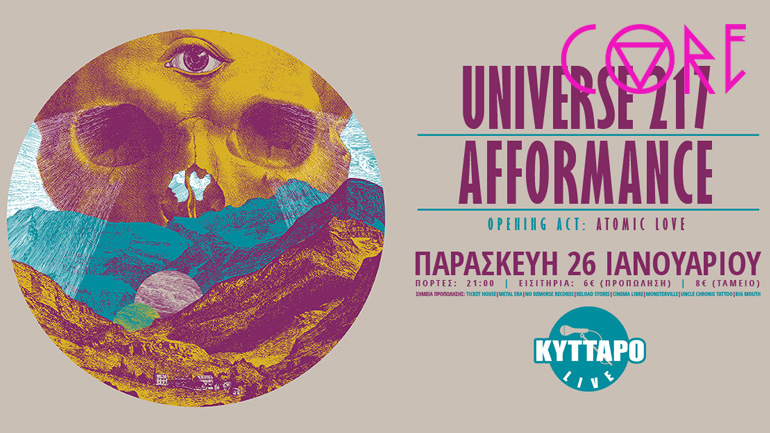 Universe217 και Afformance συναντιούνται στο Κύτταρο Live