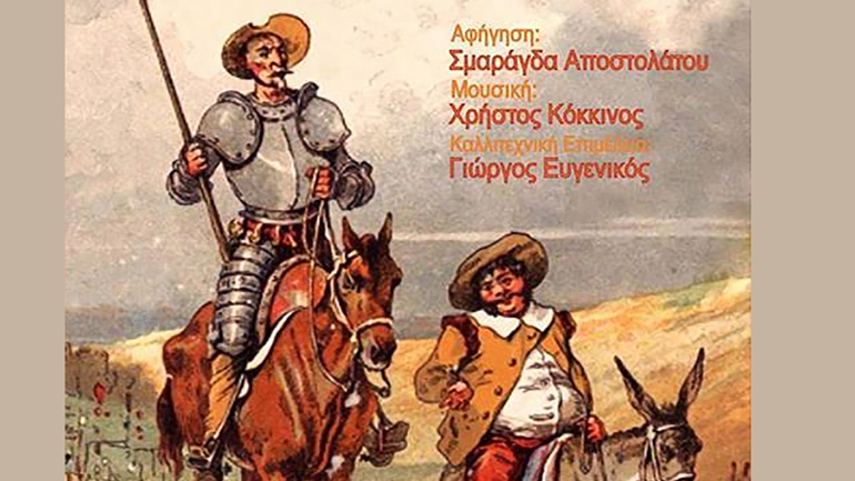 Δύο παραστάσεις αφήγησης στο Ιδιόμελο