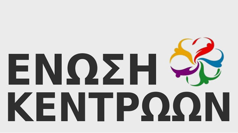 Ένωση Κεντρώων: «Θερμά συγχαρητήρια για τα βαφτίσια του κρατιδίου της ΠΓΔΜ»