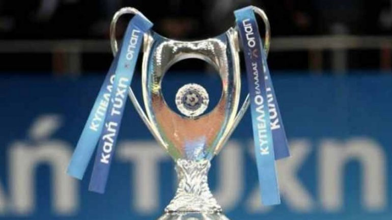 Κύπελλο: Οι διαιτητές των ρεβάνς της φάσης των 16