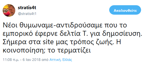 Κάποτε υπήρχαν δημοσιογράφοι. Σήμερα υπάρχουν δημοσιογράφοι, εκπρόσωποι Μέσων και διαφημιστές!