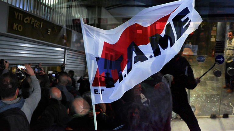 Εισβολή του ΠΑΜΕ στο Υπουργείο Εργασίας