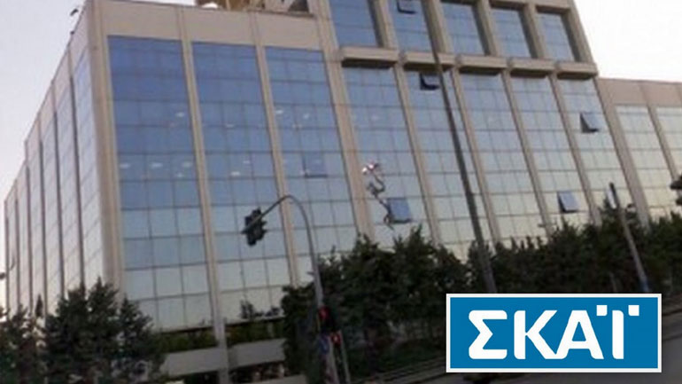 Αίτηση για χορήγηση τηλεοπτικής άδειας κατέθεσε ο ΣΚΑΪ στο ΕΣΡ