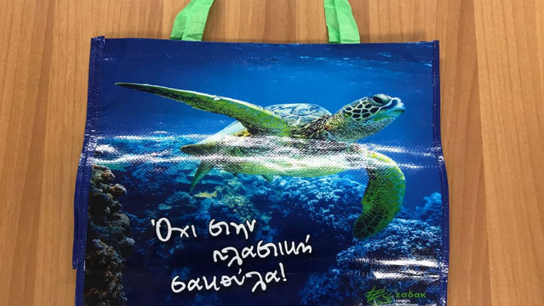 Η πλαστική σακούλα καταργείται – Η τσάντα πολλαπλών χρήσεων του ΕΣΔΑΚ έρχεται!