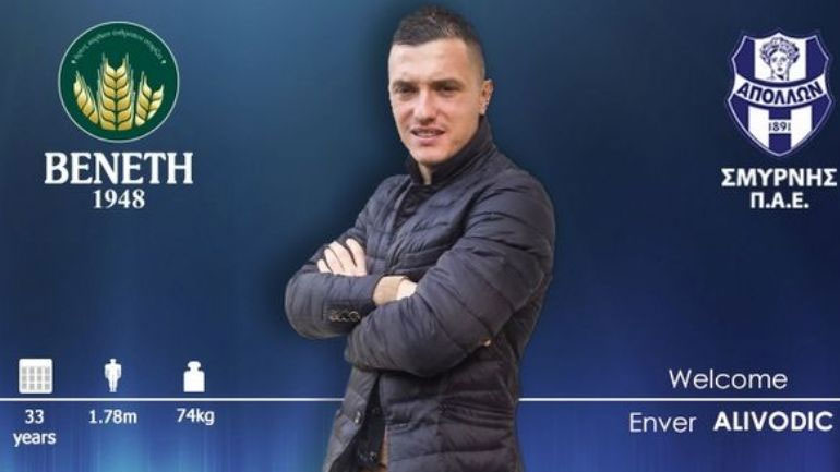Απέκτησε τον Αλίβοντιτς ο Απόλλων Σμύρνης