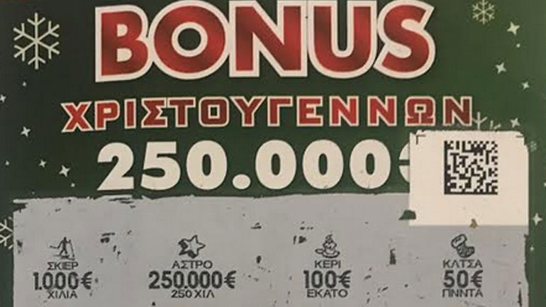 Χριστουγεννιάτικος λαχνός ΣΚΡΑΤΣ χάρισε 250.000 ευρώ σε έναν υπερτυχερό από την Κρήτη