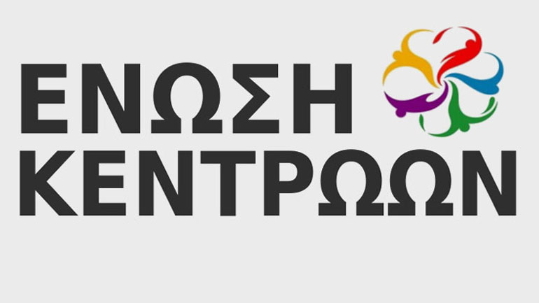 Ένωση Κεντρώων: Ο κ. Τσίπρας, που μέχρι το 2015 εξέφραζε τους απεργούς, τώρα ανέλαβε την εξόντωσή τους