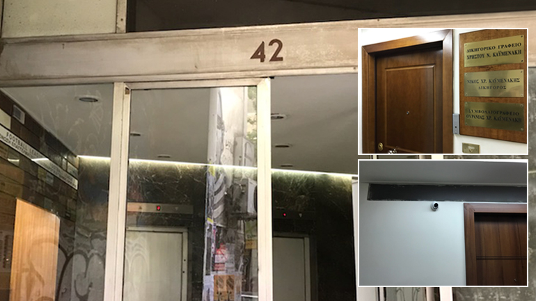 Επιδρομή του ”Ρουβίκωνα” σε συμβολαιογραφείο