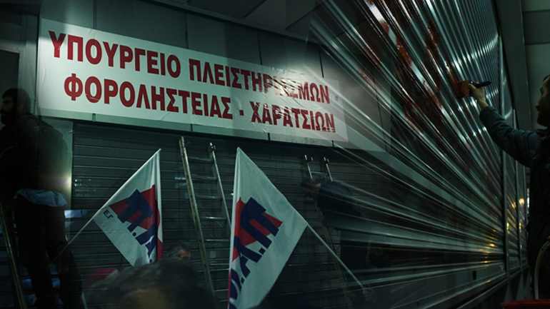 Ρεσάλτο του ΠΑΜΕ στο υπ. Οικονομικών