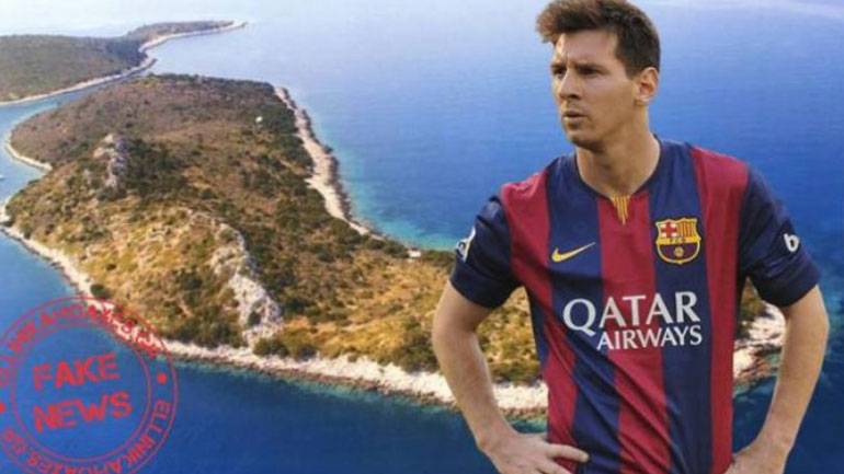 Fake news η αγορά νησιού στο Ιόνιο από τον Μέσι