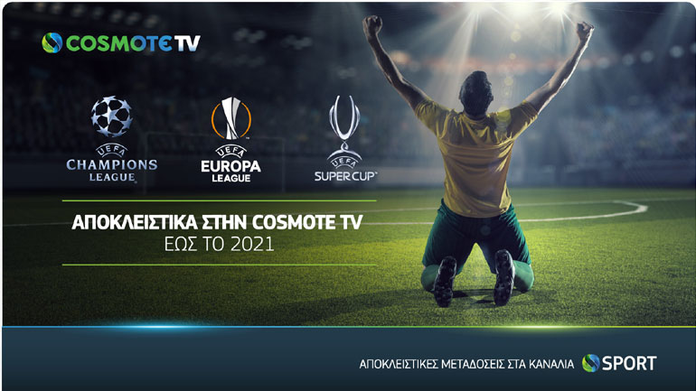 To UEFA Champions League & το UEFA Europa League αποκλειστικά στην COSMOTE TV έως το 2021