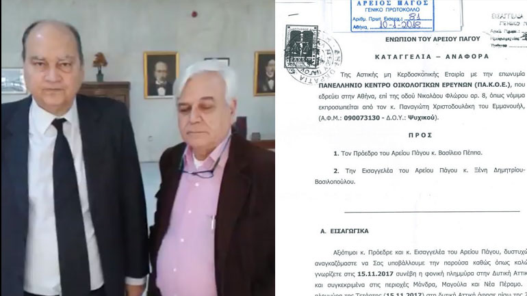 Αναφορά στον Άρειο Πάγο για τις πλημμύρες στη Μάνδρα και το έγκλημα στον Σαρωνικό