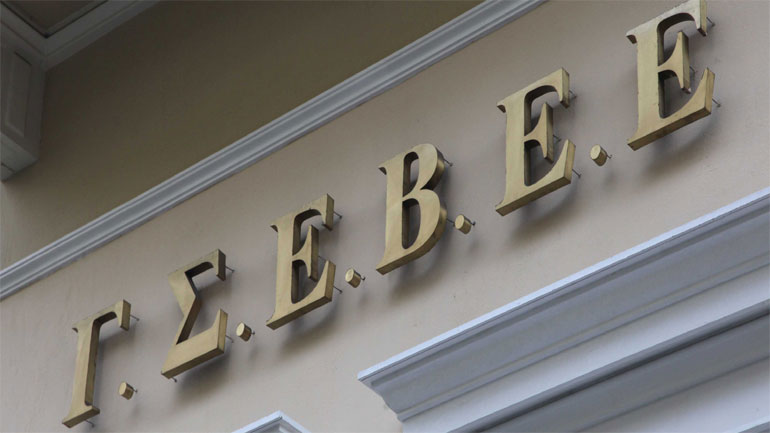 Επιφυλάξεις για το αναπτυξιακό αποτύπωμα των διατάξεων του πολυνομοσχεδίου, διατυπώνει η ΓΣΕΒΕΕ