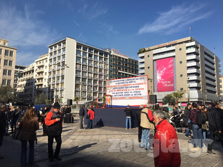 Ομόνοια (11.53 π.μ.)