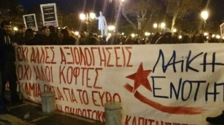 Κάλεσμα της ΛΑΕ Θεσσαλονίκης στις αυριανές συγκεντρώσεις για το πολυνομοσχέδιο