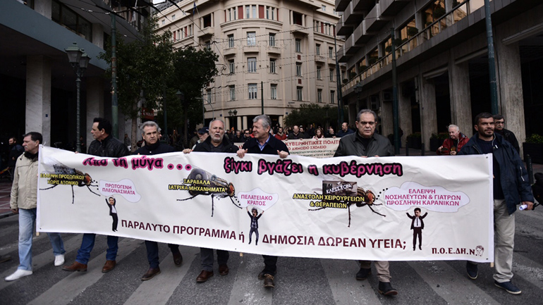 Απεργιακό μπλακ άουτ – Τα συνδικάτα στους δρόμους Απεργιακό μπλακ άουτ – Τα συνδικάτα στους δρόμους