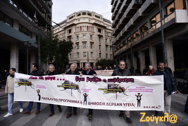 Πορεία προς τη Βουλή