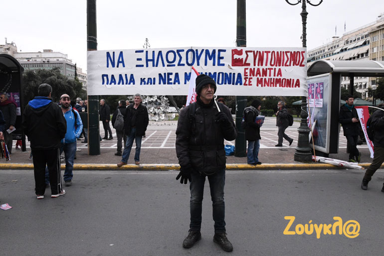 Προσυγκέντρωση των συνδικάτων στην πλατεία Κλαυθμώνος