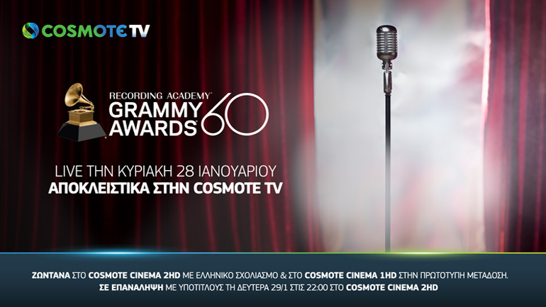 Τα βραβεία Grammy ζωντανά & αποκλειστικά στην COSMOTE TV