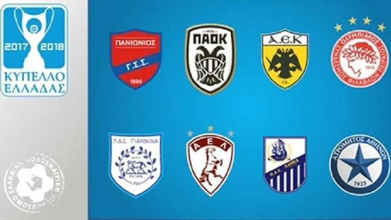 Το πρόγραμμα των πρώτων αγώνων του Κυπέλλου Ελλάδας