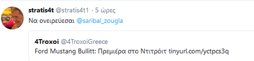 Ωχ, με πήρε είδηση...