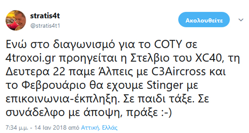 Για να δούμε τελικά τι θα βγάλει η κάλπη!