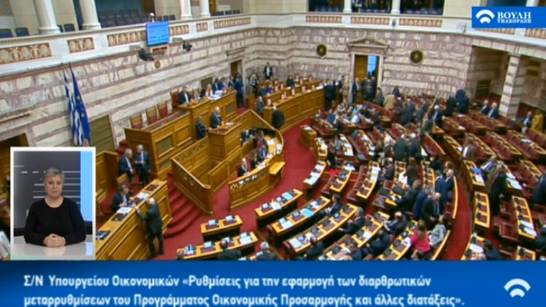 Ζωντανά: Σε εξέλιξη η συζήτηση στη Βουλή για το πολυνομοσχέδιο