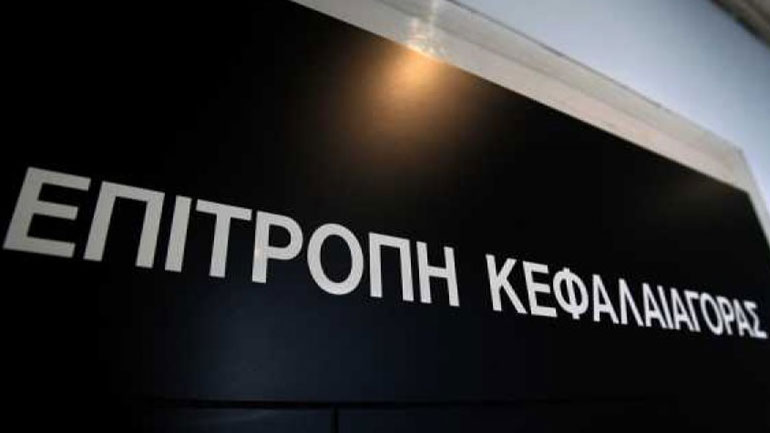 Επ. Κεφαλαιαγοράς: Πρόστιμα €1,4 εκατ. για υπόθεση του 2000