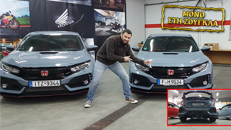 Αυτά είναι τα πρώτα Honda Civic Type R των 320 ίππων που ήρθαν στην Ελλάδα