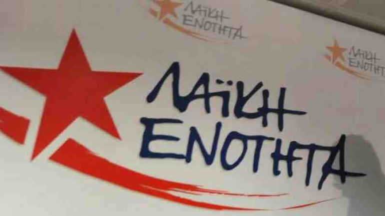 ΛΑΕ: Το κίνημα κατά των πλειστηριασμών θα βρει τον τρόπο να σταματήσει και την ηλεκτρονική διεξαγωγή τους