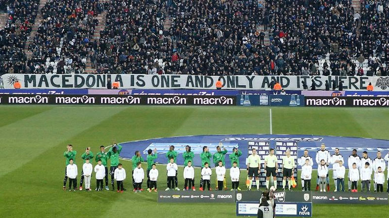 ΠΑΟΚ: «Δεν παράγουμε πολιτική, αλλά η Μακεδονία είναι μία και ελληνική»