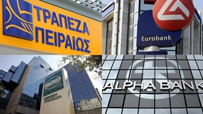 Τράπεζα της Ελλάδος: Παραμένει υψηλός ο πιστωτικός κίνδυνος για τις τράπεζες