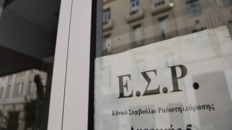 Ξεκίνησε ο έλεγχος των υποψηφίων για τις τηλεοπτικές άδειες από το ΕΣΡ