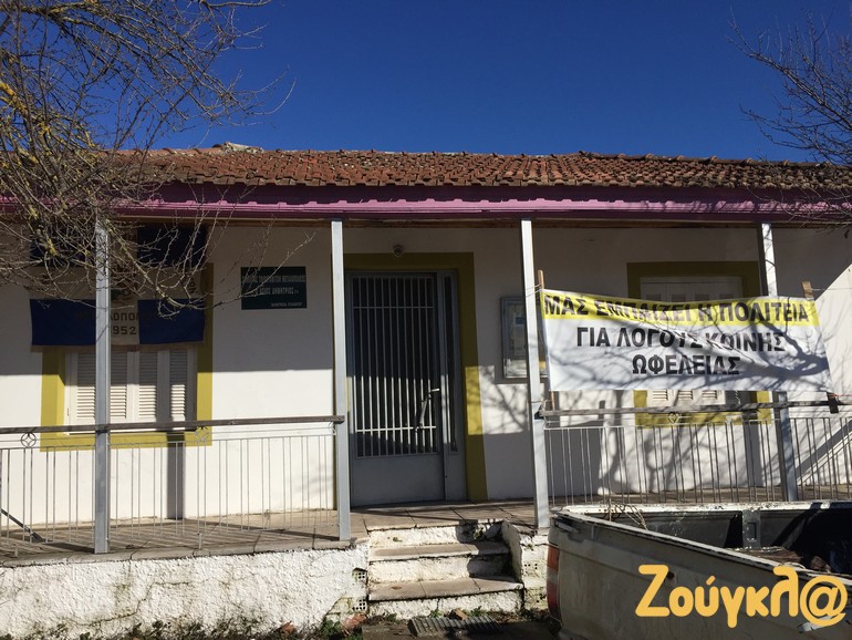 'Μας εμπαίζει η Πολιτεία για λόγους κοινής ωφέλειας'...