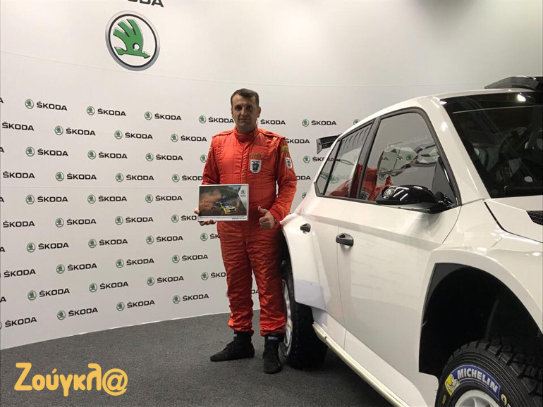 Τον πρωταθλητή του Πανελληνίου Πρωταθλήματος Ράλι του 2017 Σωκράτη Τσολακίδη, βράβευσε στην Τσεχία η Skoda Motorsport