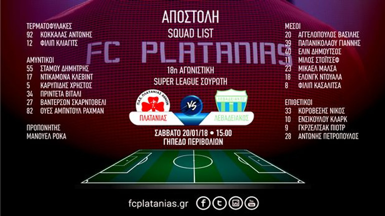 Πλατανιάς: Με Κασάλιτσα στην αποστολή