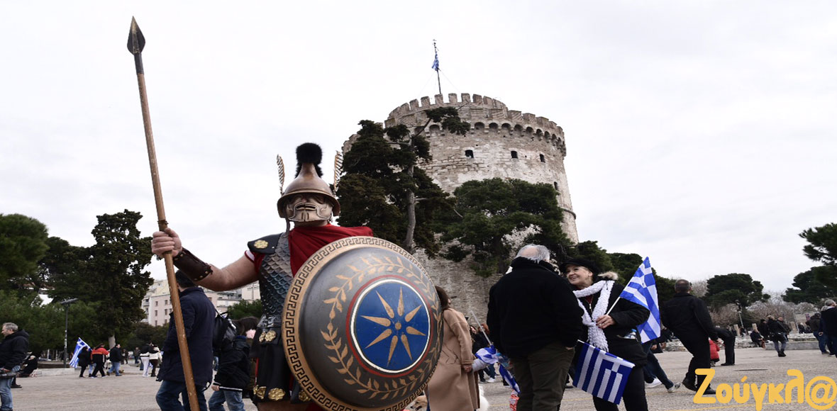 Έστιν ουν Ελλάς και η Μακεδονία