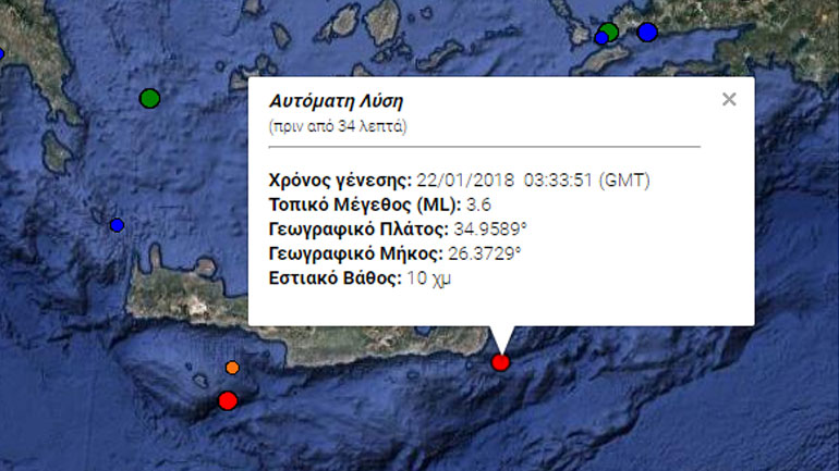 Σεισμός 3,6R ανοιχτά της Κρήτης