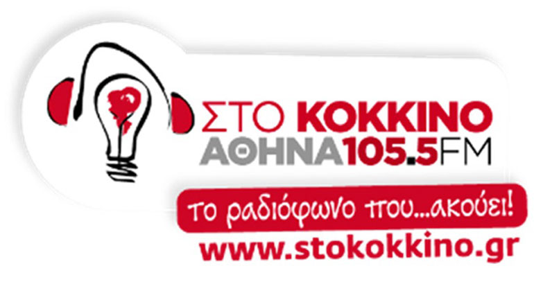 ΕΣΗΕΑ: 24ωρη απεργία στον ραδιοφωνικό σταθμό «Στο Κόκκινο» και την «Αυγή»