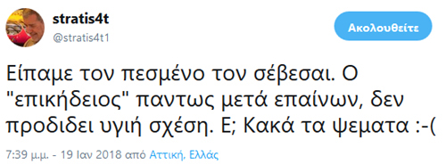 Αφορά σε άρθρο του Τάκη Τρακουσέλλη