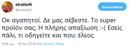 Για τους... καλεσμένους εκπροσώπους Μέσων που έδωσαν το παρών στην παρουσίαση του Honda Civic Type R
