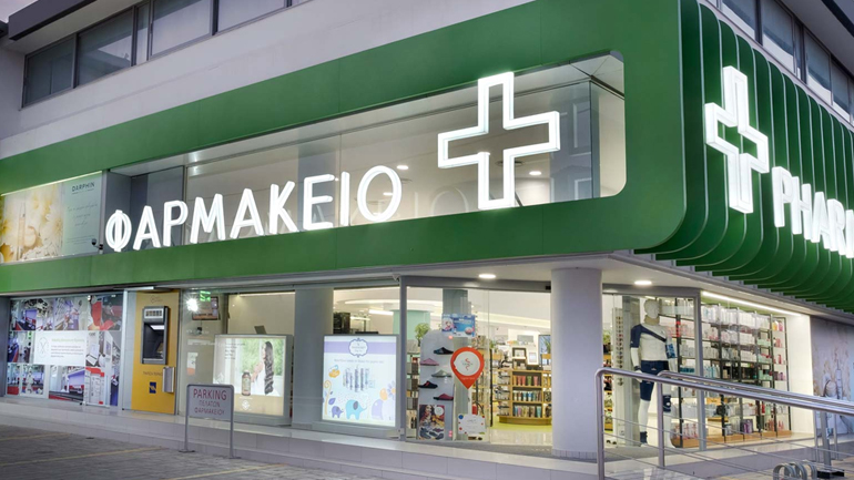 Πώς μπορείτε να ανοίξετε φαρμακείο Πώς μπορείτε να ανοίξετε φαρμακείο