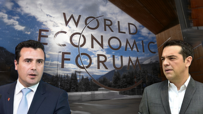 Βαλκανική ραψωδία στο Νταβός