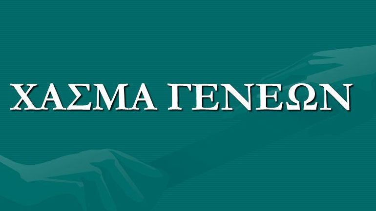 ΔΝΤ: Μεγάλωσε πολύ το εισοδηματικό χάσμα μεταξύ των γενεών στην Ευρώπη