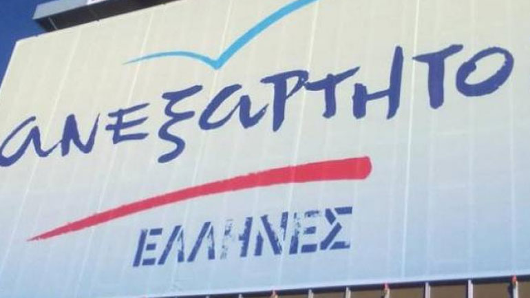 Συνεδριάζει την Δευτέρα η κοινοβουλευτική ομάδα και η εκτελεστική επιτροπή των ΑΝΕΛ