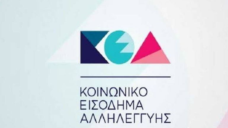 Διευκρινίσεις του υπουργείου Εργασίας για το ΚΕΑ