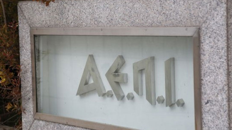 Παρατείνεται η θητεία της κρατικής επιτρόπου στην ΑΕΠΙ