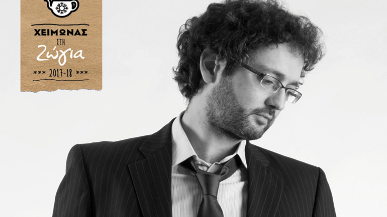 Αντώνης Σουσάμογλου – «Ποιητές με hangover»