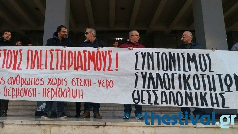 Συνεχίζουν την αποχή από τους πλειστηριασμούς οι συμβολαιογράφοι της Θεσσαλονίκης