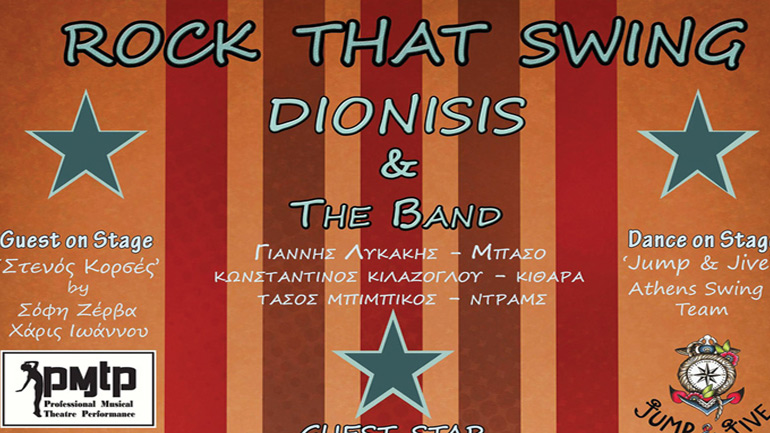 Dionisis and the band (swing party) στο Άλικο